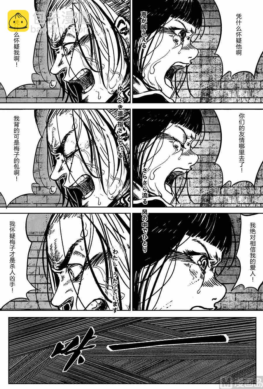 混沌大事件第三棒X不二13