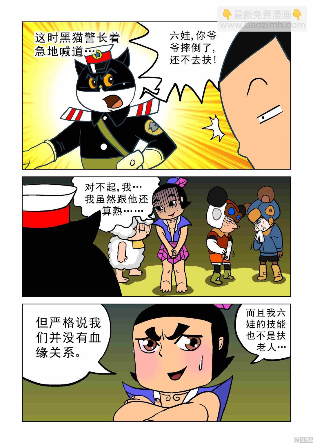 扶老风波X赵逸人2