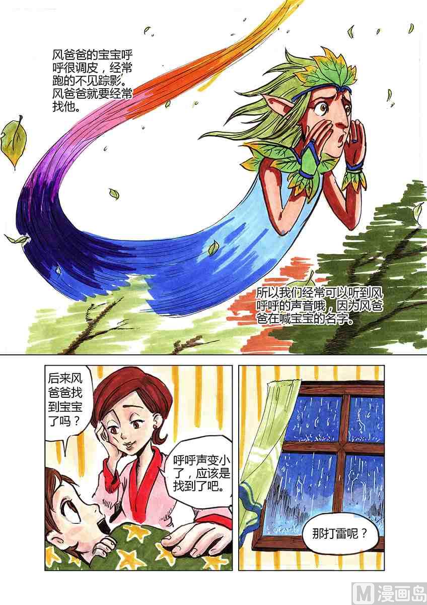 小星星x二斯洛夫斯基2