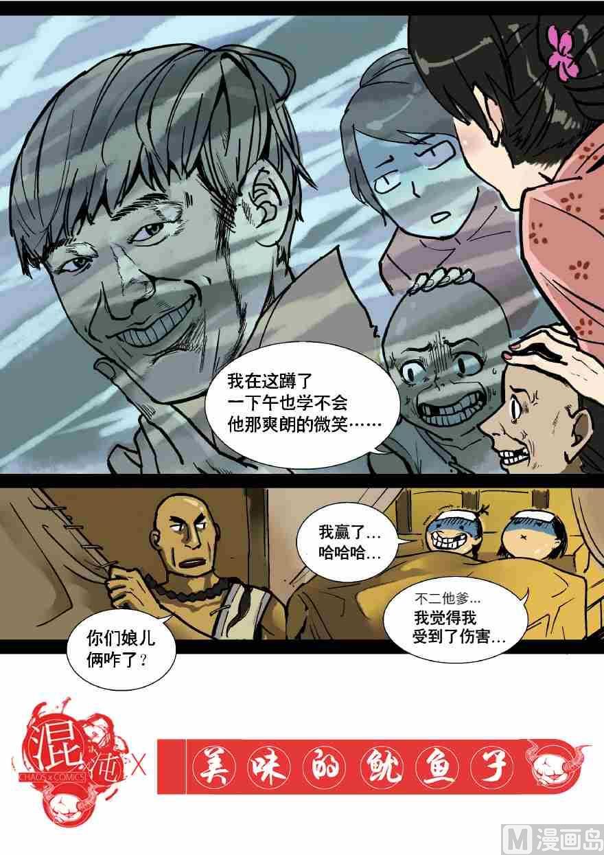镜花水月X美味的鱿鱼子+洗头X唐XX3