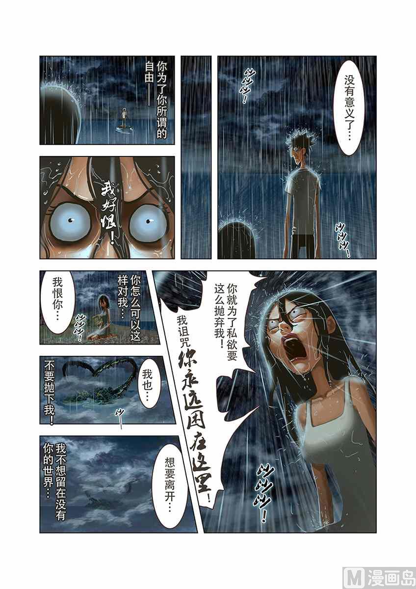 岛X二斯洛夫斯基30