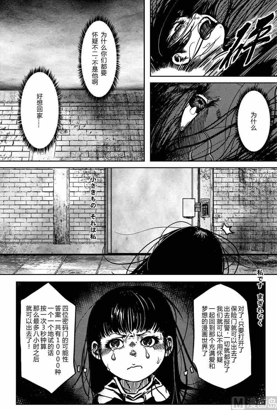 混沌大事件第三棒X不二8