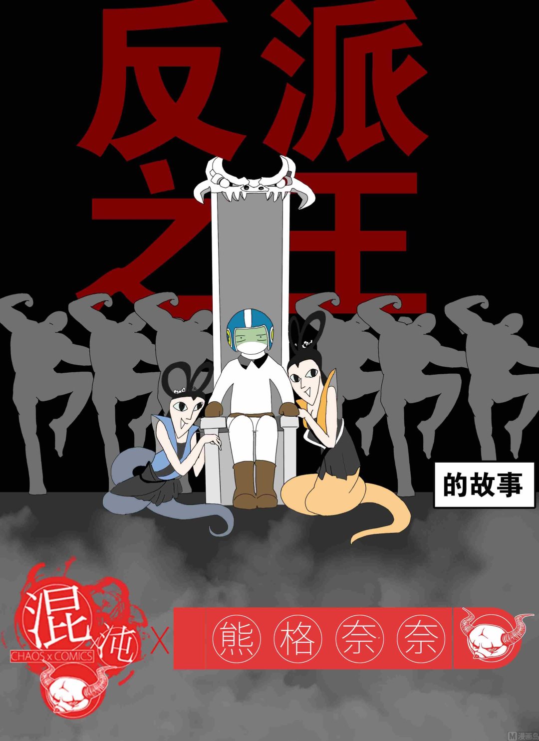 一个字头的诞生 X 萝莉控12