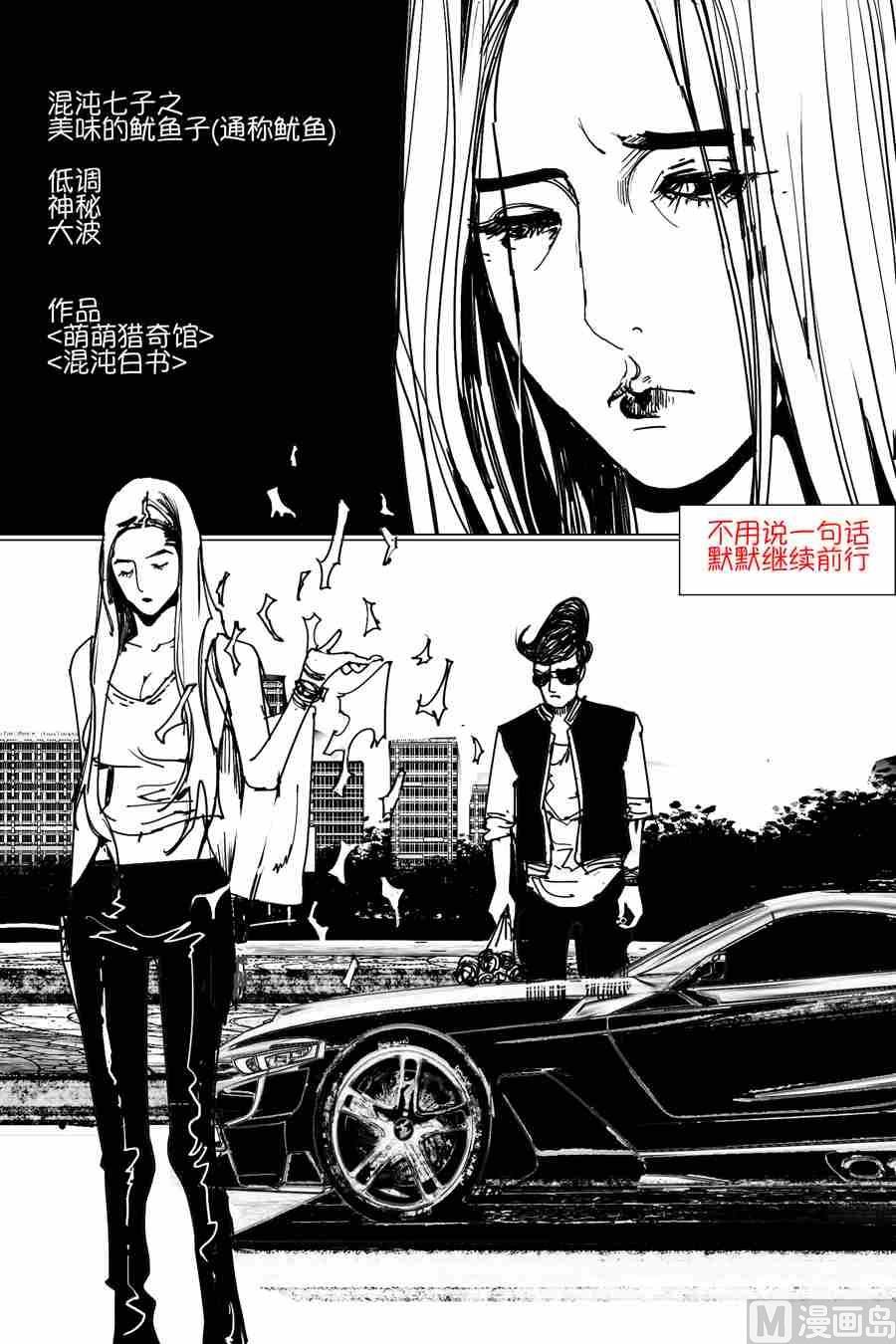 混沌大事件引子8