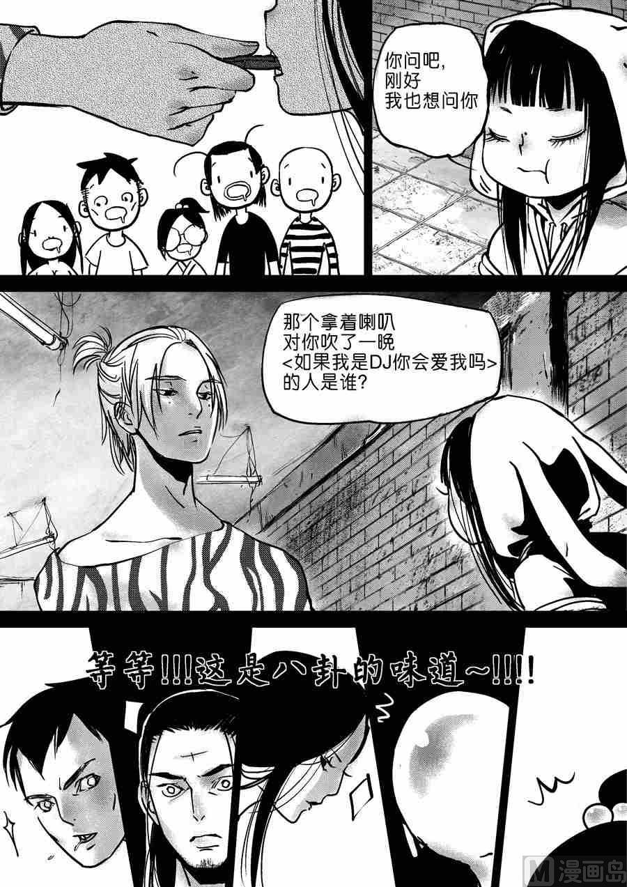 混沌大事件第四棒X梅子9