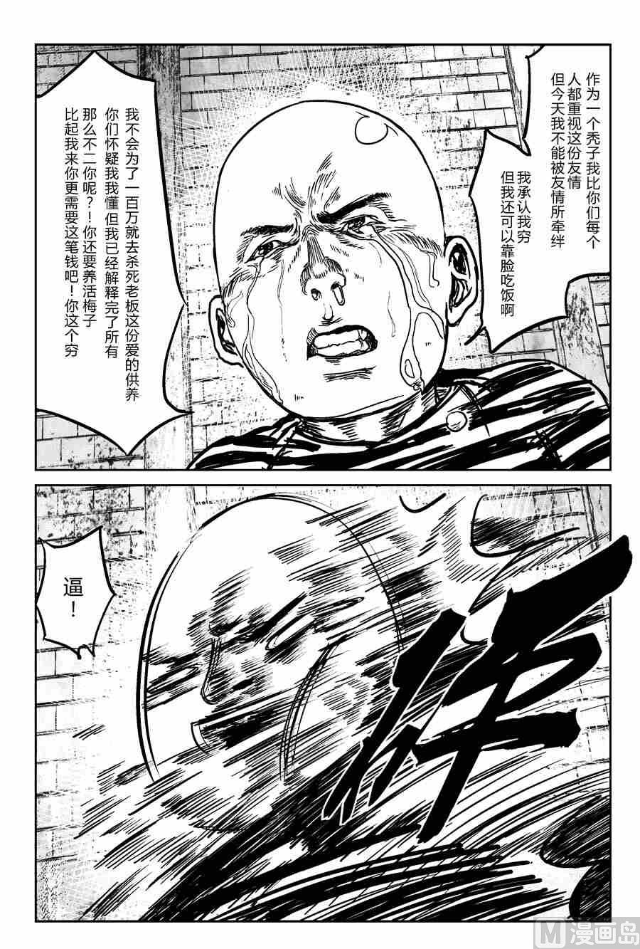 混沌大事件第三棒X不二4