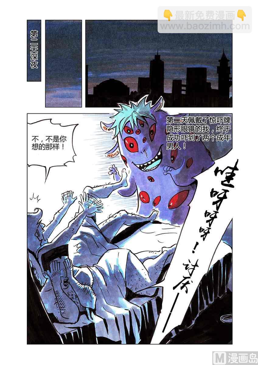 小星星x二斯洛夫斯基9