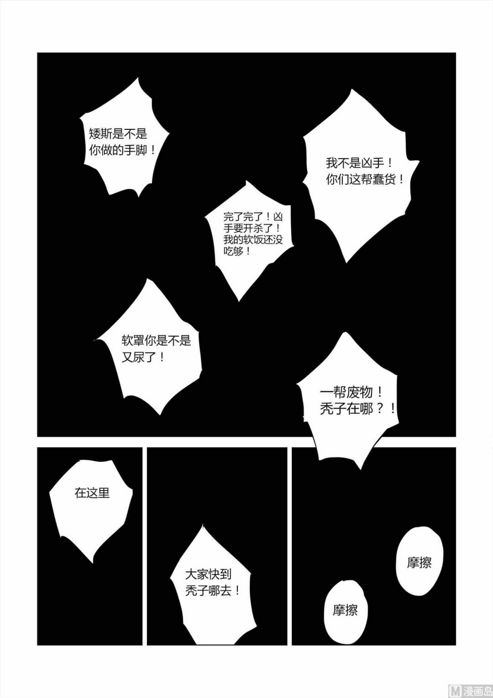 混沌大事件第五棒4