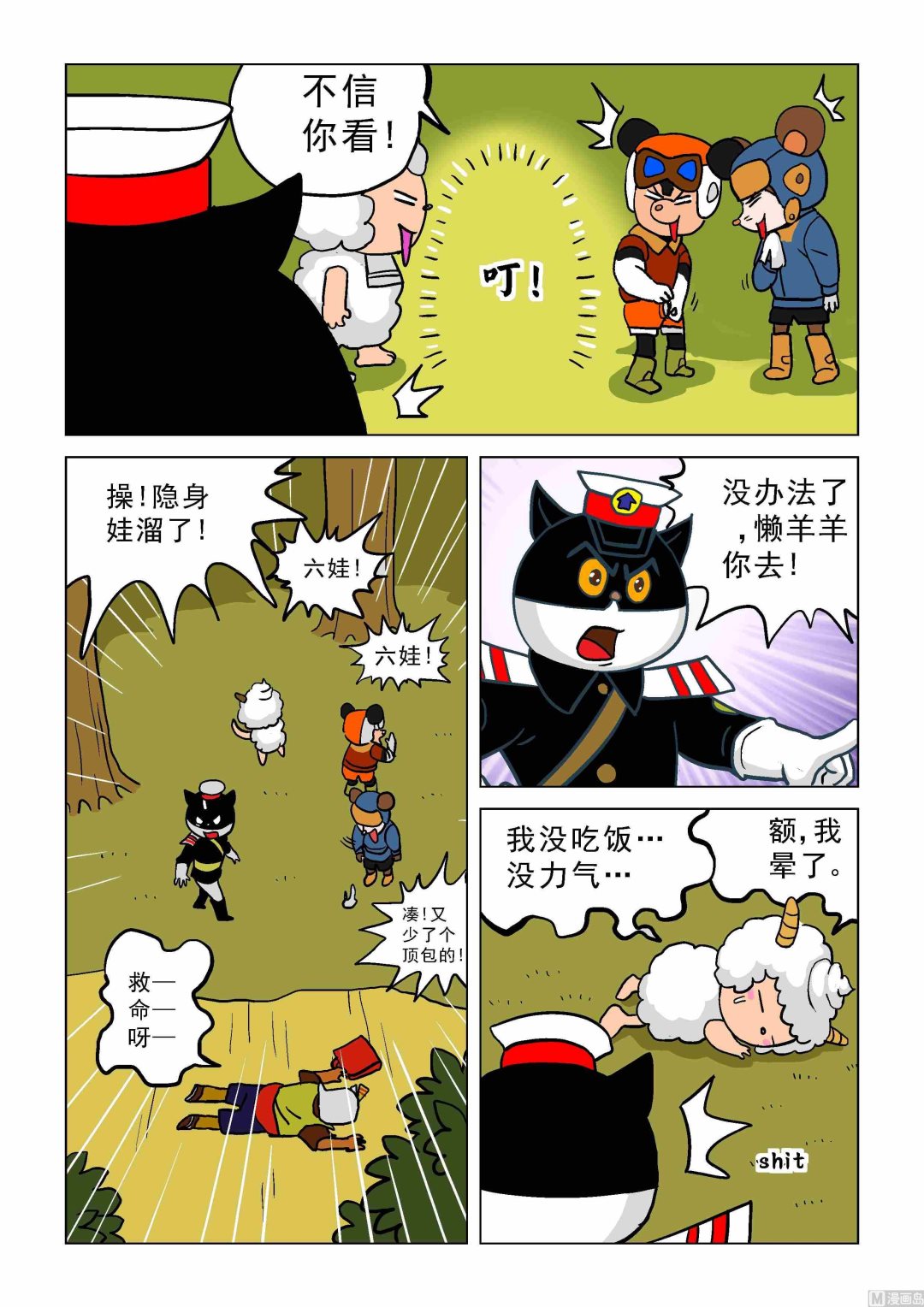 扶老风波X赵逸人3