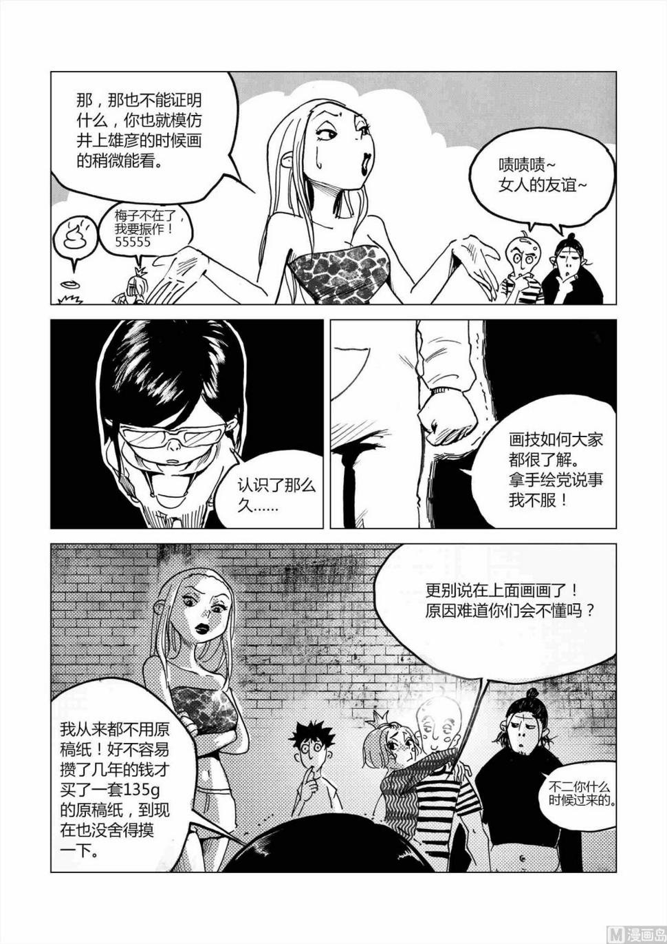混沌大事件第五棒7