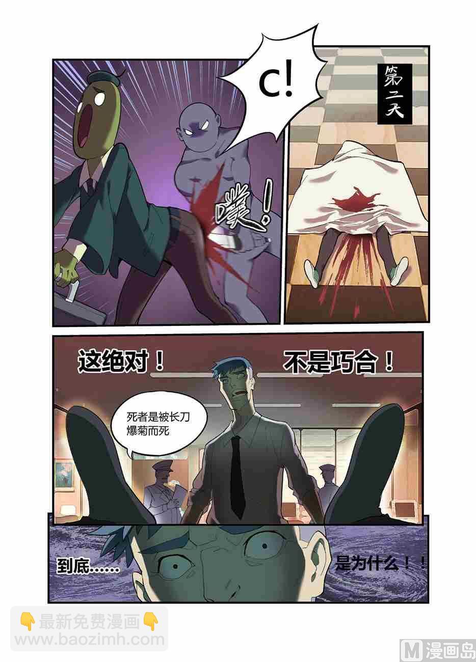 一个恐怖的故事X菊叔4