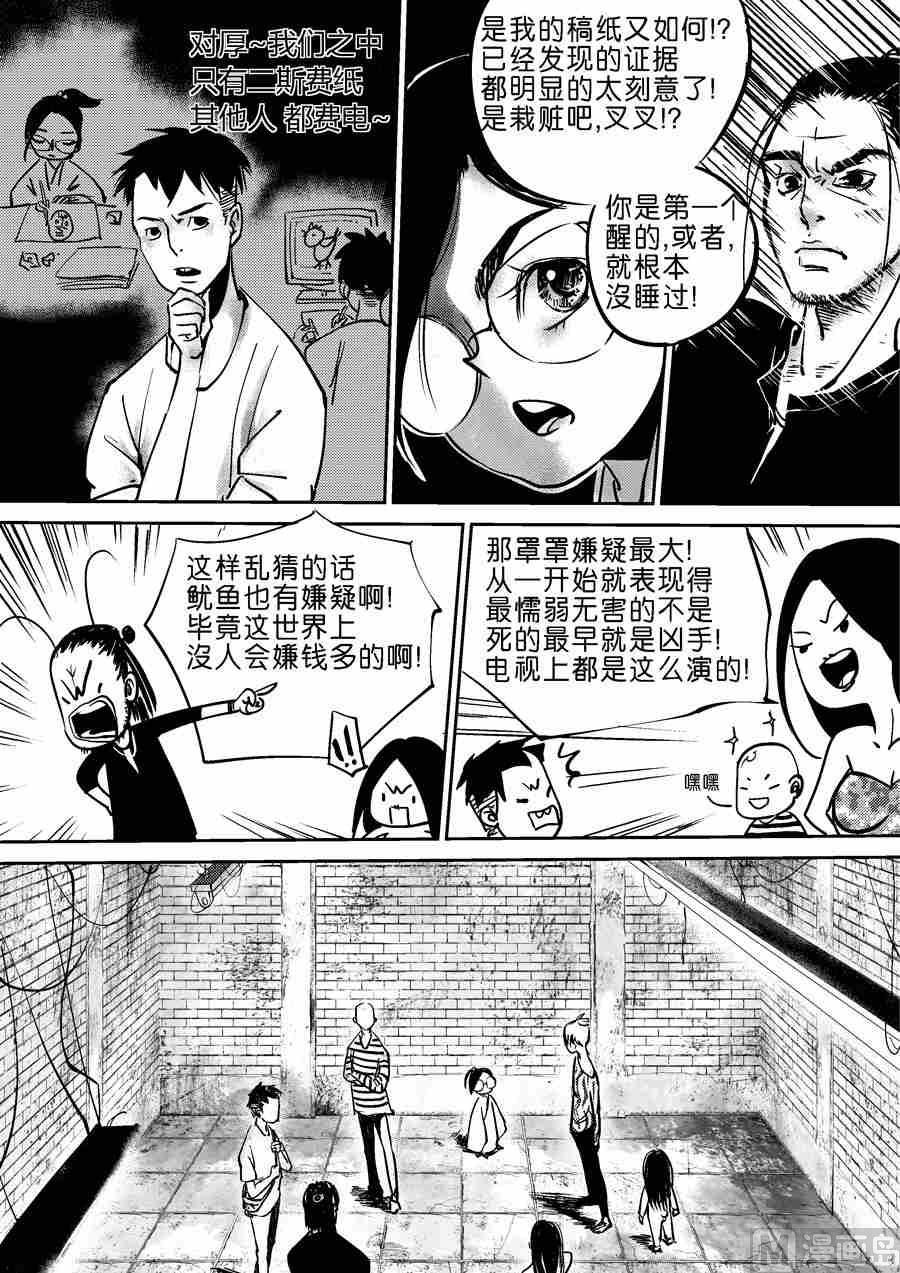 混沌大事件第四棒X梅子3