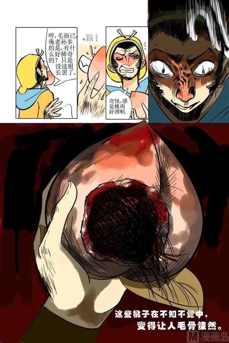 蟠桃X索索3