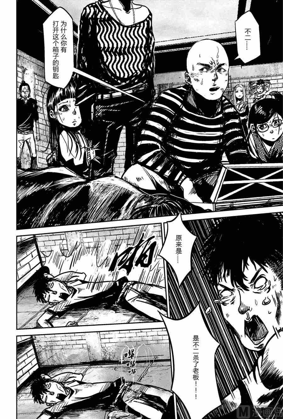 混沌大事件第三棒X不二1