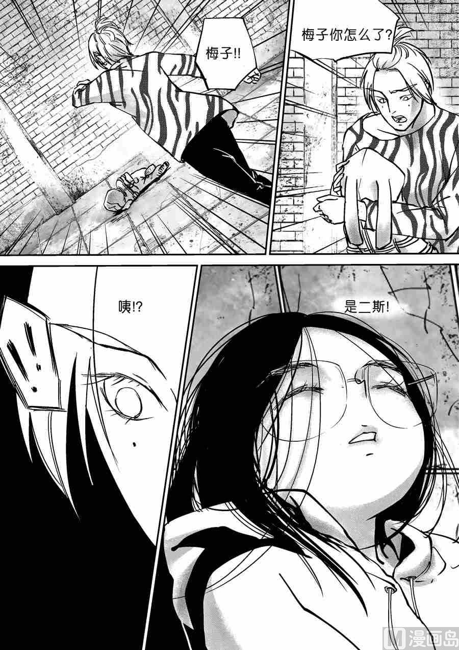 混沌大事件第四棒X梅子15