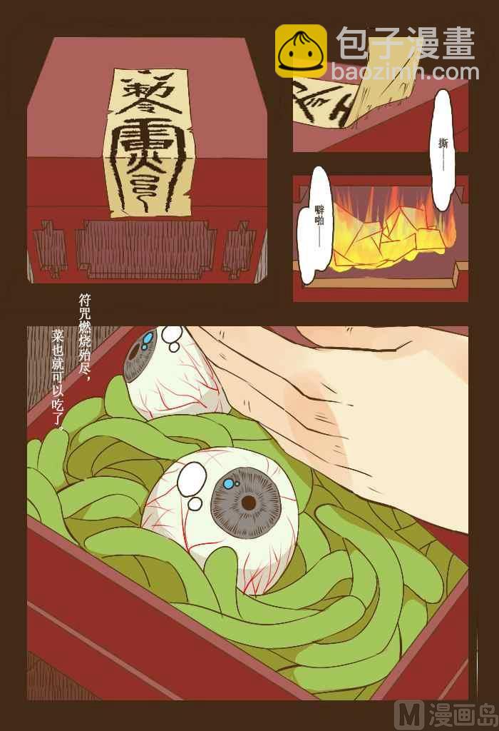 未来世界x饼太11