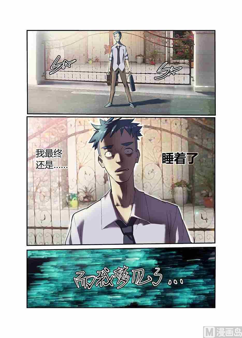 一个恐怖的故事X菊叔6
