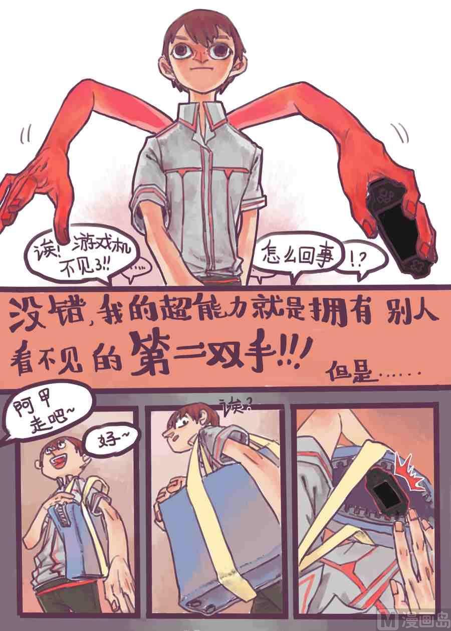 不想要的超能力XCOATTAIL2