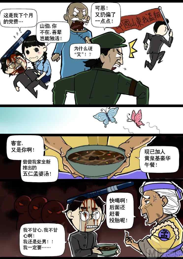 梁祝三生X美味的鱿鱼子5