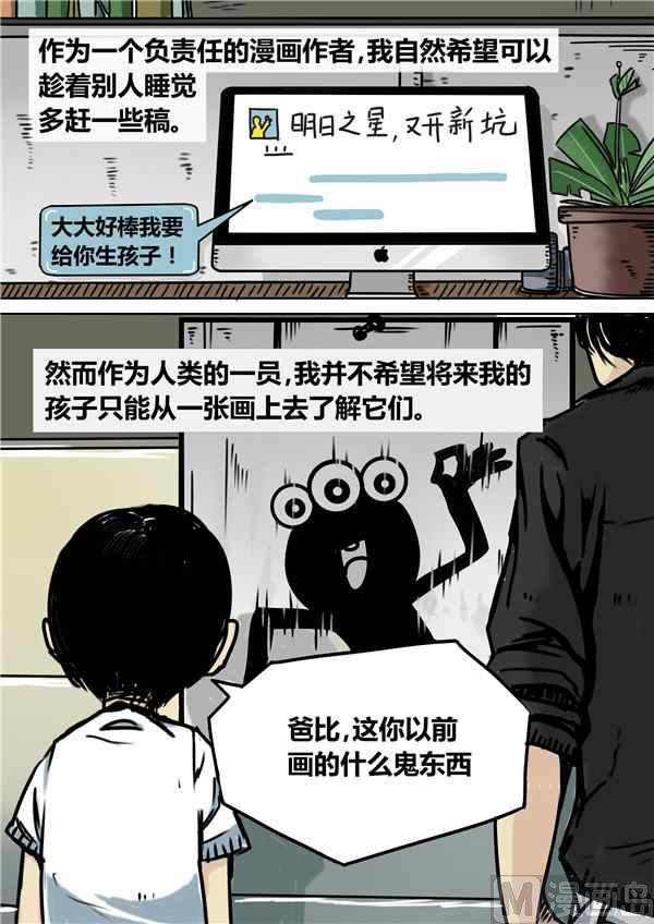 不二3