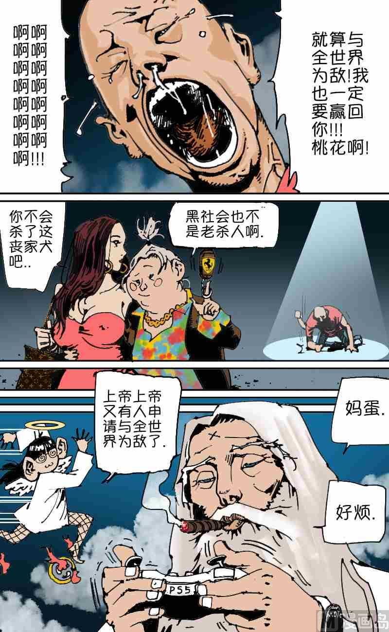 浮脸 + 与世界为敌的爱x唐XX6