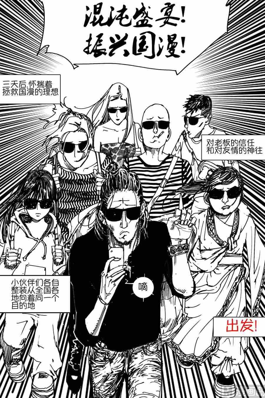 混沌大事件引子13