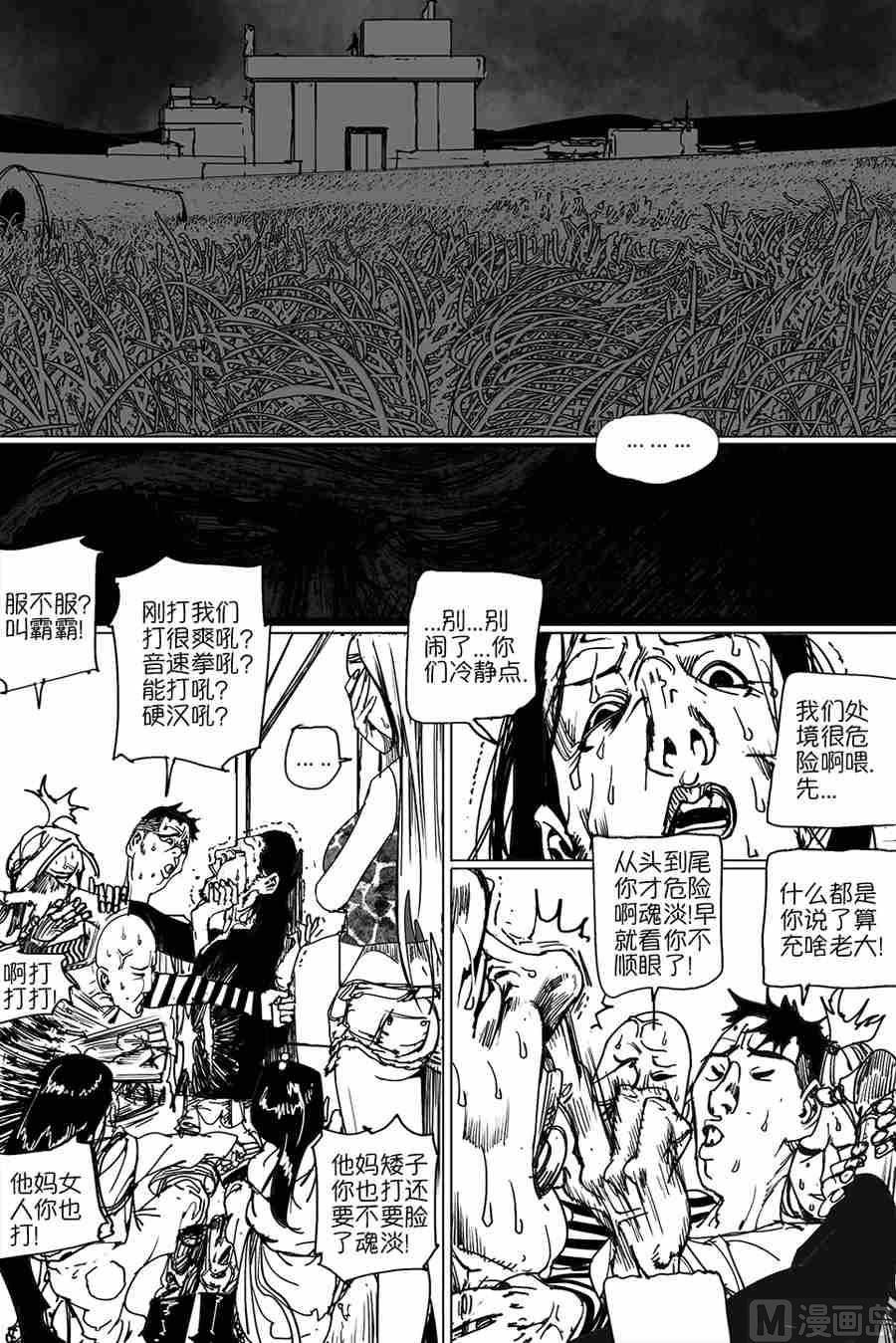 混沌大事件第一棒XX16