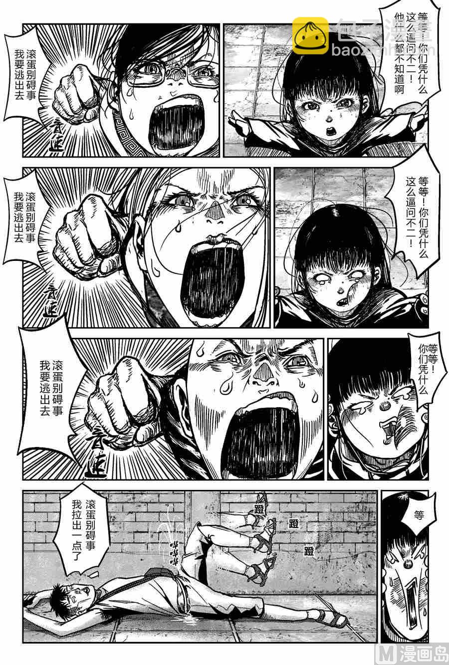 混沌大事件第三棒X不二7