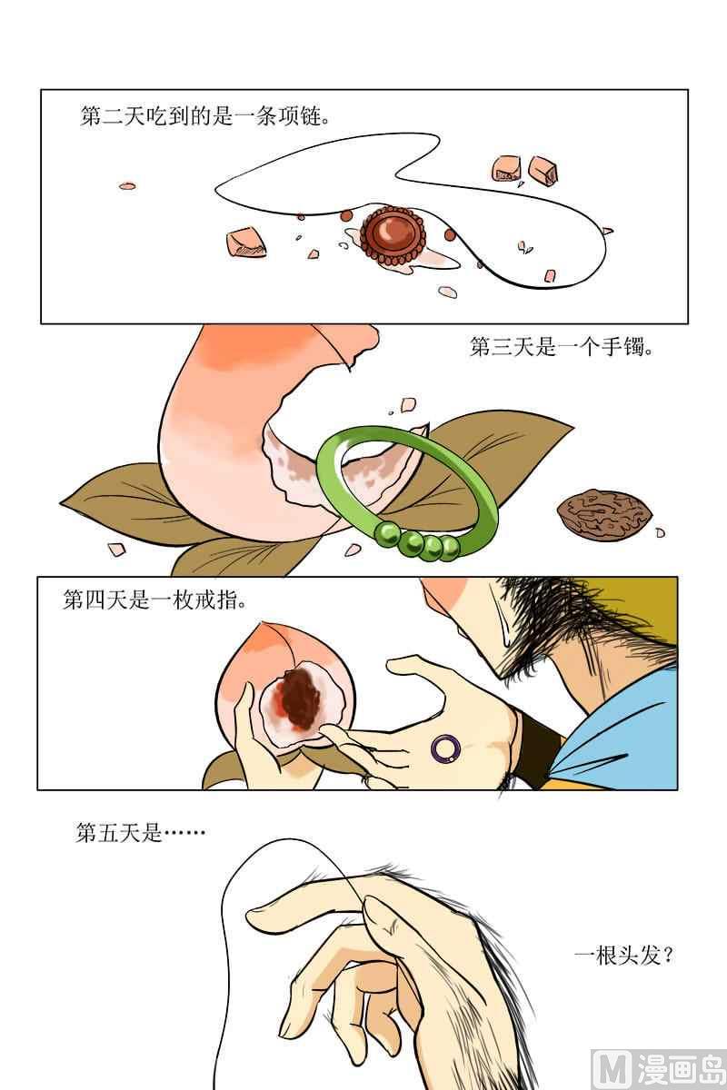 蟠桃X索索2