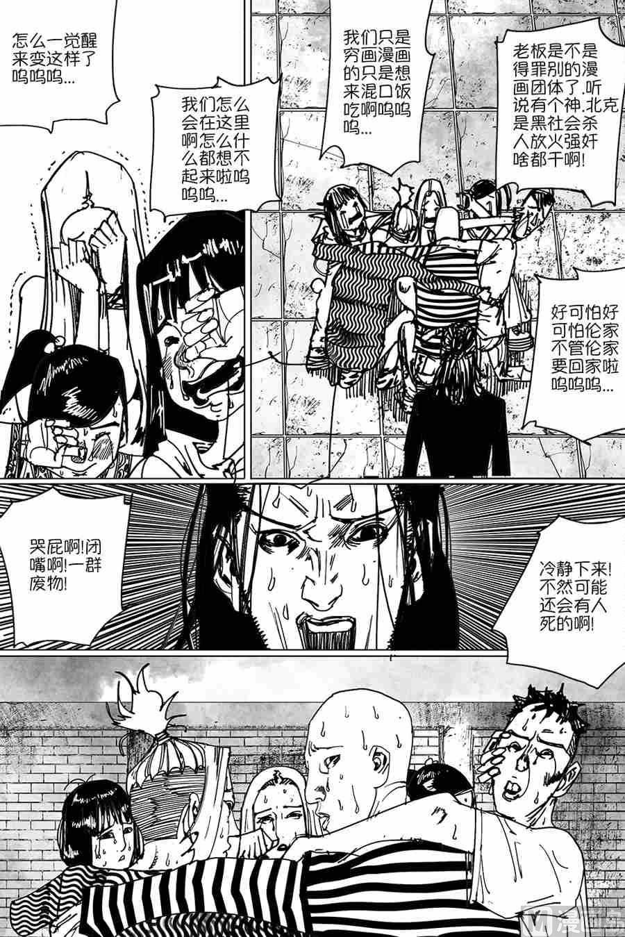 混沌大事件第一棒XX10