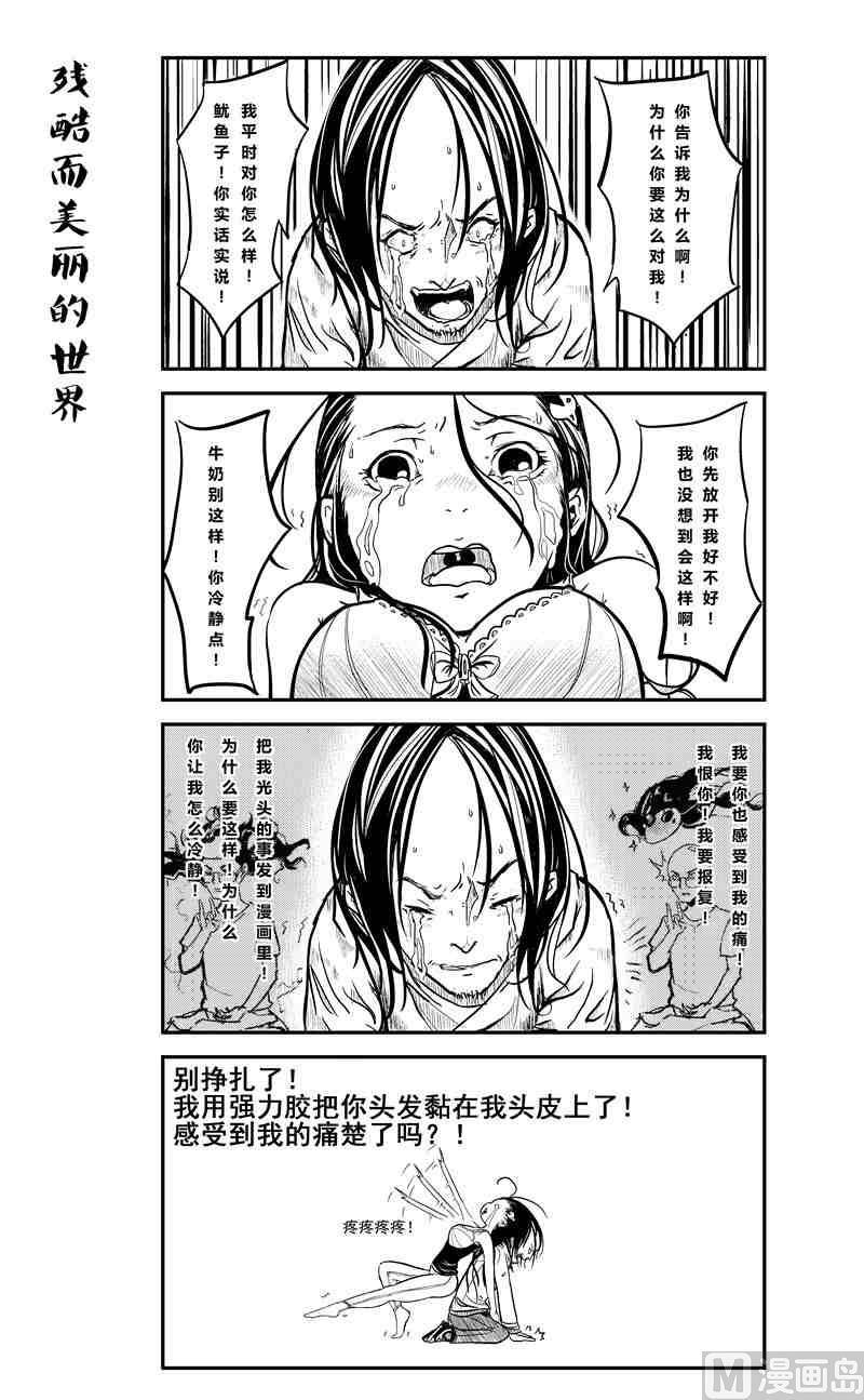七子日常录2x不二1