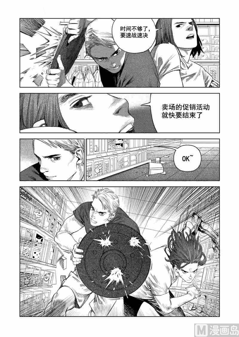 武器x肖新宇5