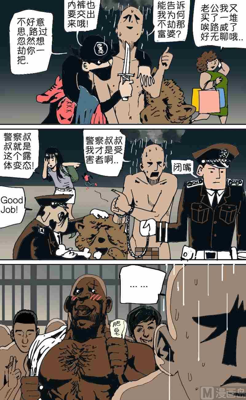 浮脸 + 与世界为敌的爱x唐XX8
