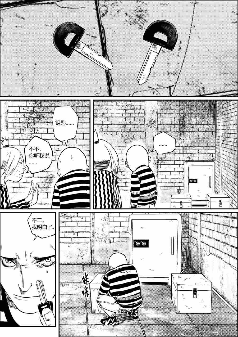 混沌大事件第二棒X牛奶射线18