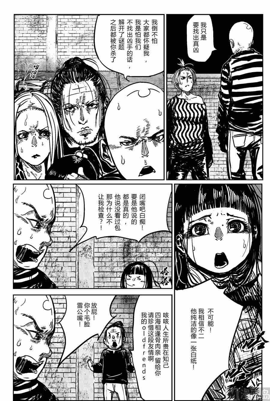 混沌大事件第三棒X不二3