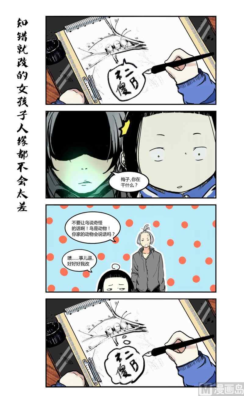 七子日常录1x不二9