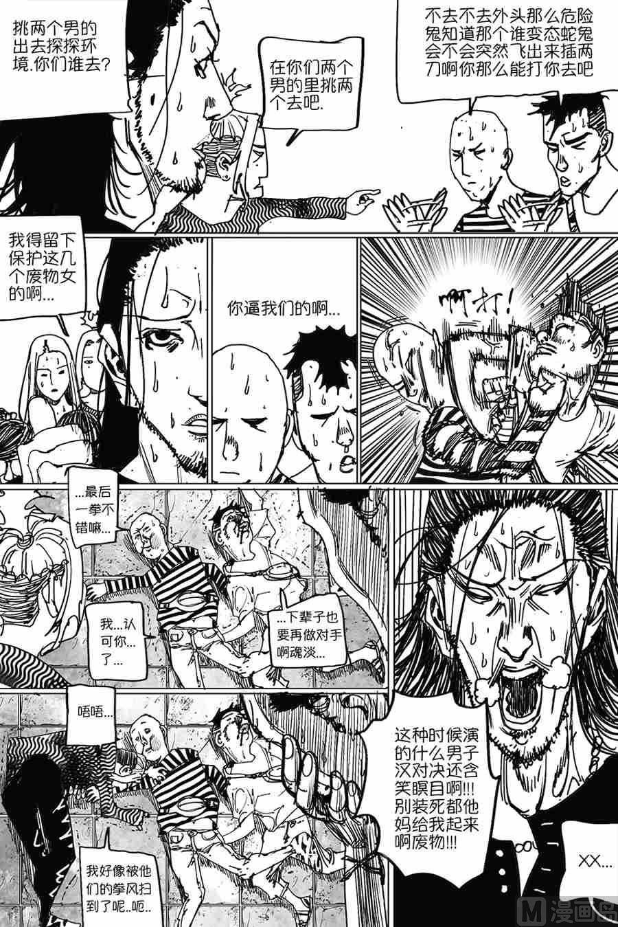 混沌大事件第一棒XX13