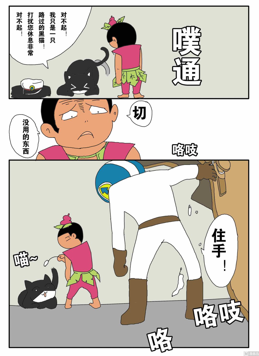 一个字头的诞生 X 萝莉控6
