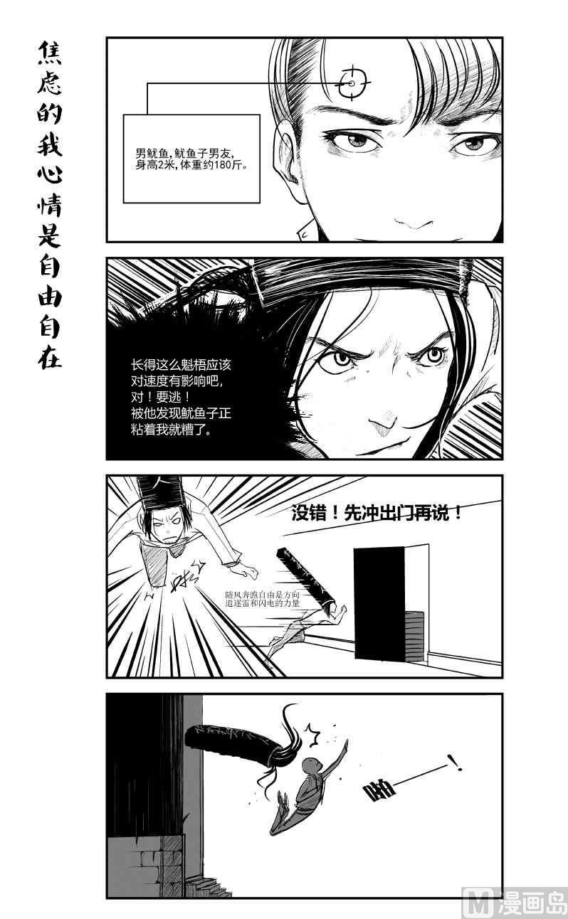 七子日常录2x不二8