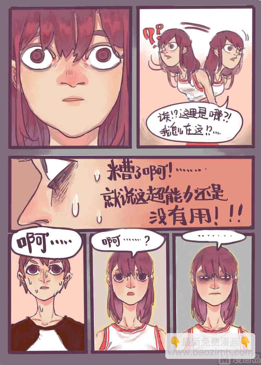 不想要的超能力XCOATTAIL12