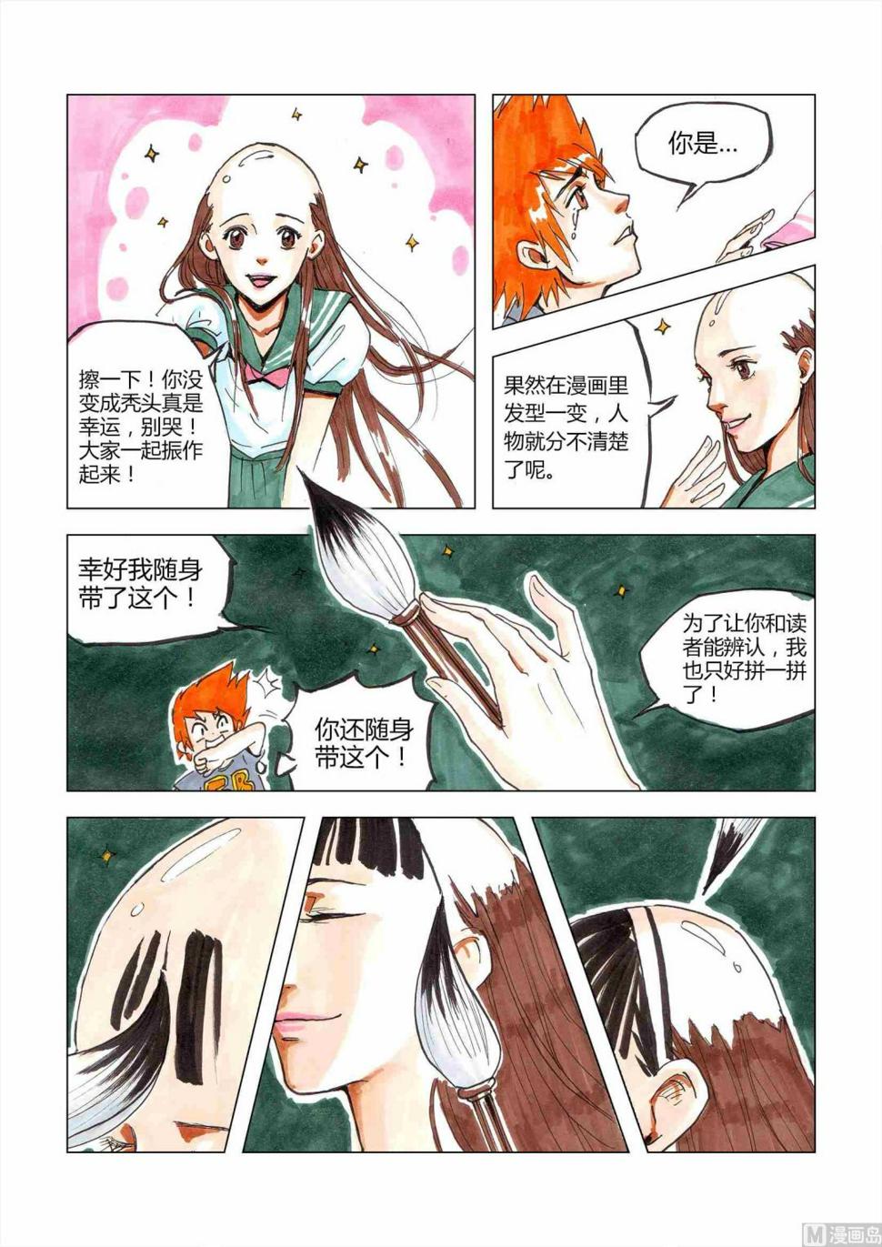洗剪吹7