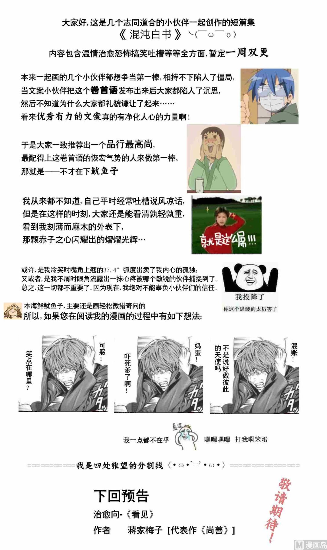 美味的鱿鱼子10