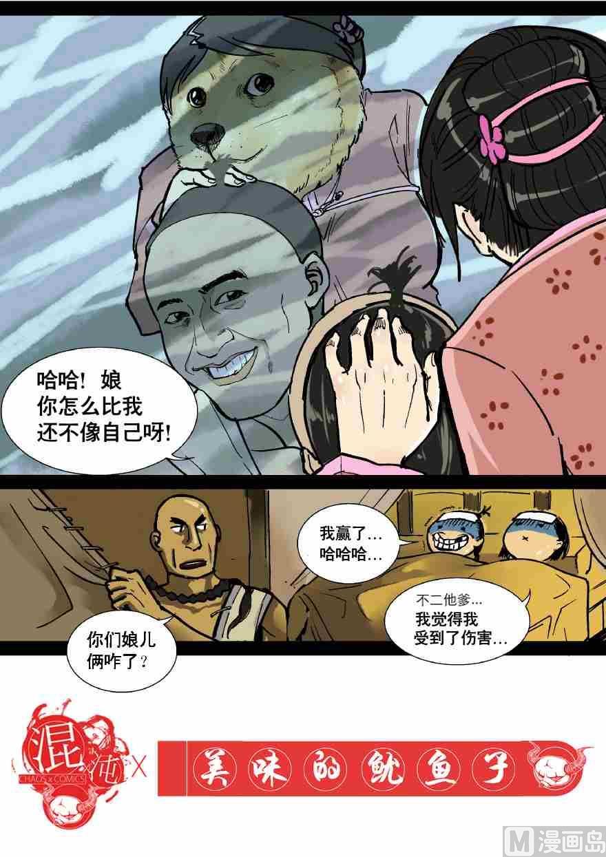 镜花水月X美味的鱿鱼子+洗头X唐XX4