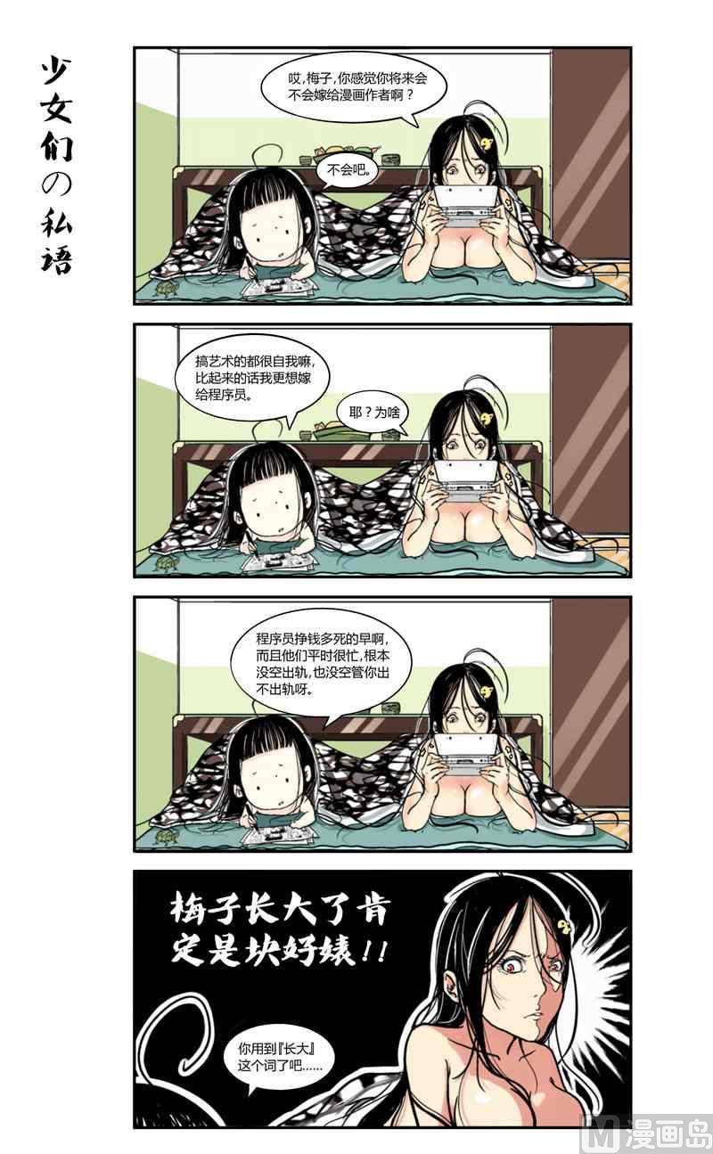 七子日常录1x不二10