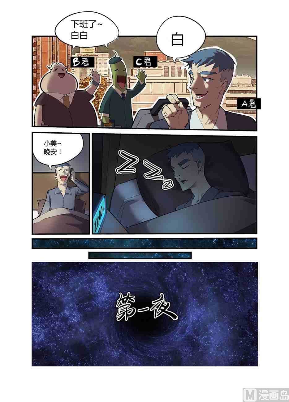 一个恐怖的故事X菊叔0