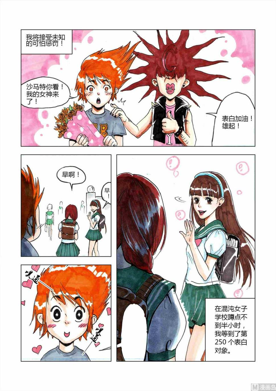 洗剪吹2