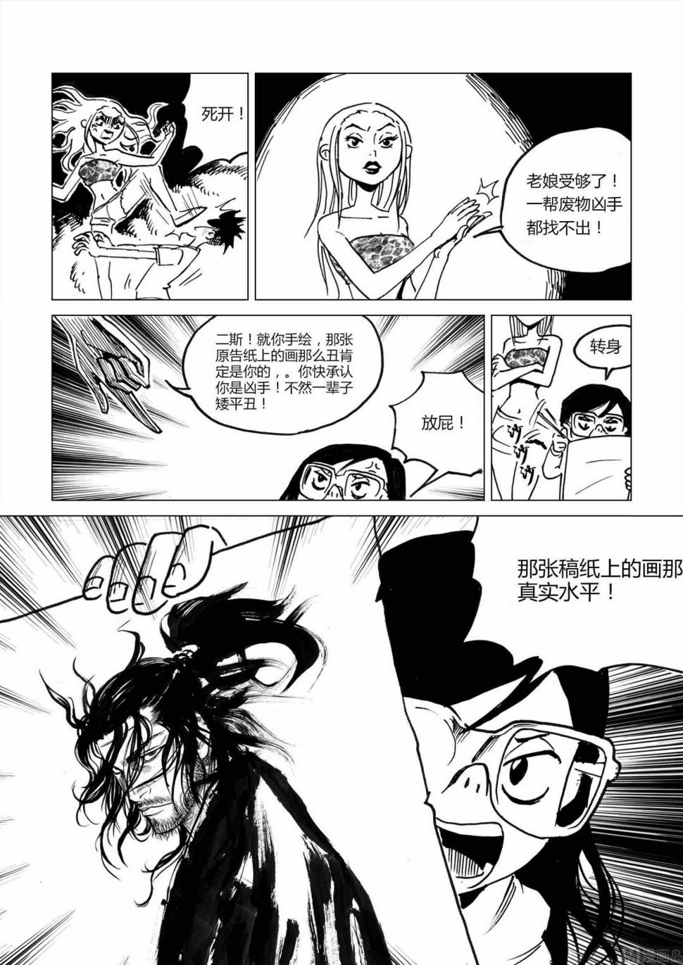 混沌大事件第五棒6