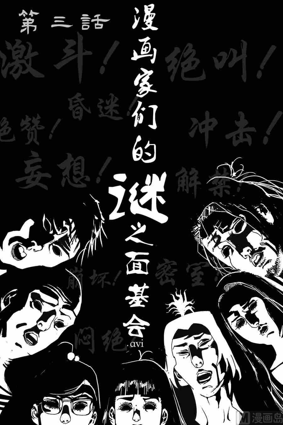 混沌大事件第三棒X不二0