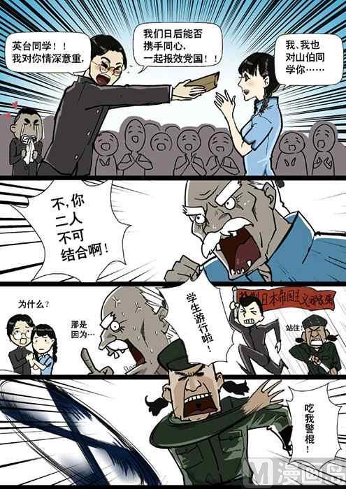 梁祝三生X美味的鱿鱼子4