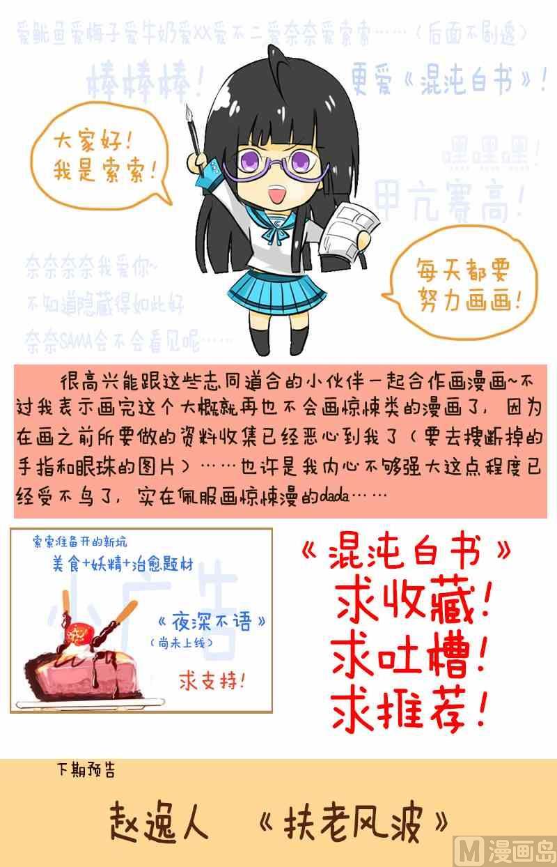 蟠桃X索索12